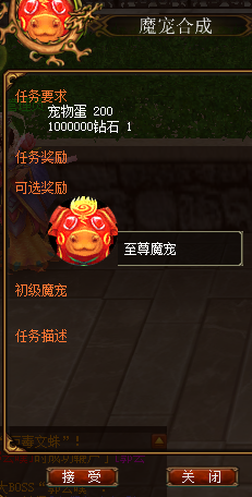 蜀门仙宠兑换全攻略